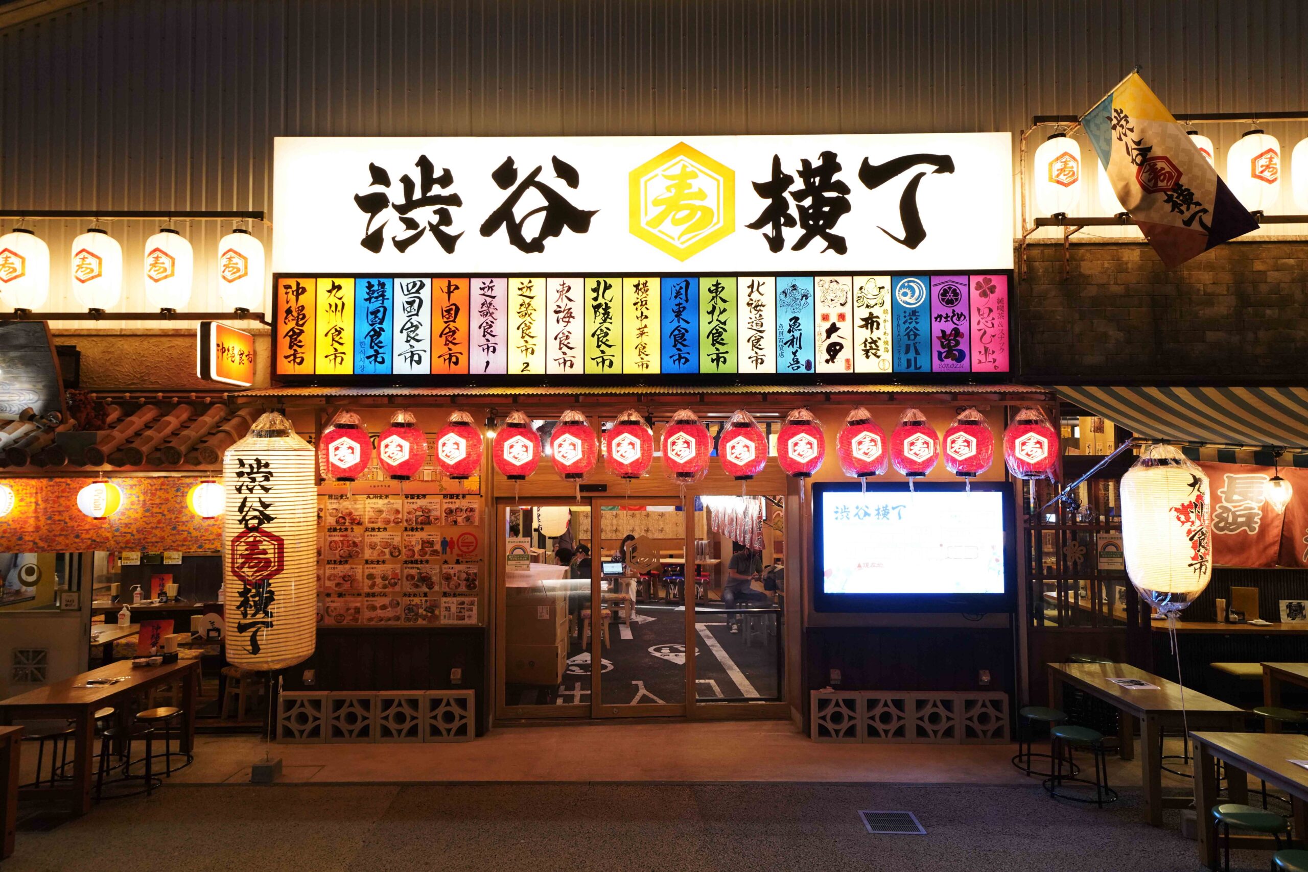 SHIBUYA YOKOCHO